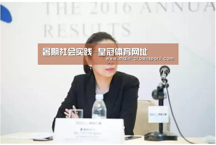 暑期社会实践-皇冠体育网址(图5) 皇冠体育直播
