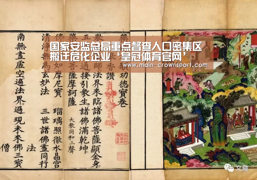 国家安监总局重点督查人口密集区搬迁危化企业‘皇冠体育官网’(图1) 皇冠体育网址