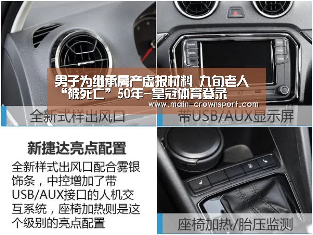 男子为继承房产虚报材料 九旬老人“被死亡”50年-皇冠体育登录(图1) 皇冠体育直播