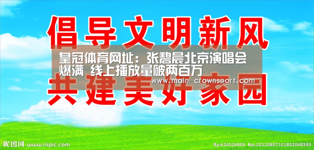 皇冠体育直播