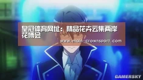 皇冠体育网址:精品花卉云集两岸花博会(图3) 皇冠体育网址